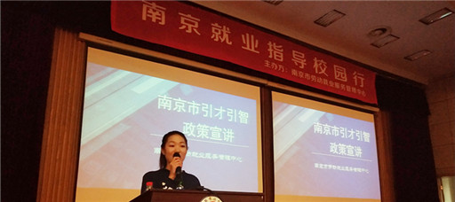 禁漫天堂开展“就业指导校园行”讲座活动