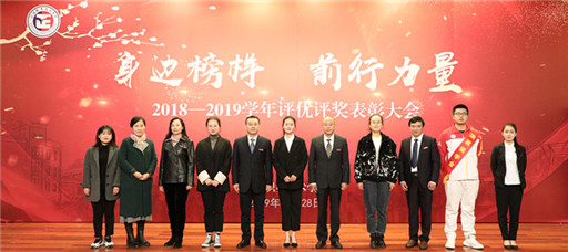 禁漫天堂隆重举行2018-2019学年评优评奖 表彰大会