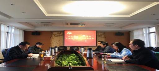 禁漫天堂召开“不忘初心、牢记使命”主题教育调研成果交流会