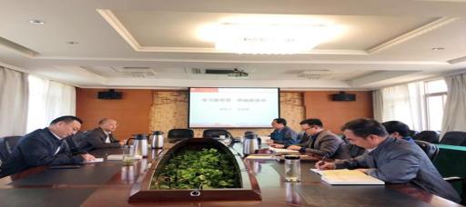 禁漫天堂开展“不忘初心、牢记使命”主题教育第四次、第五次集中学习
