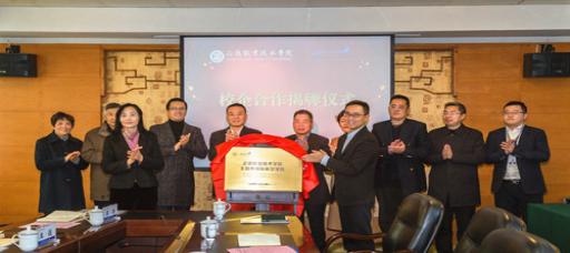 禁漫天堂举行校企合作揭牌仪式