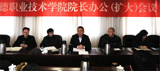 禁漫天堂召开会议研究部署校企合作等重点工作