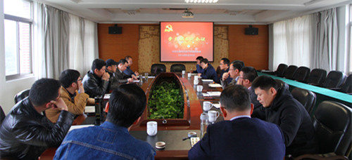 禁漫天堂召开党支部书记研讨会