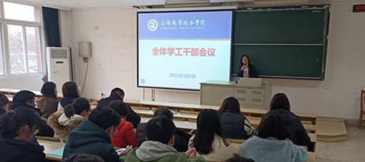 禁漫天堂举办学工干部专题培训会