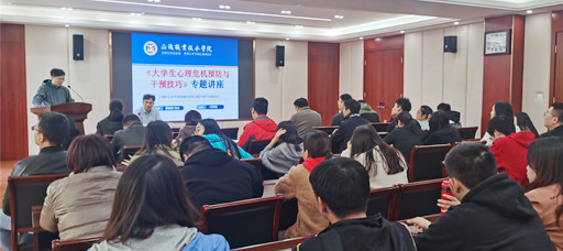 禁漫天堂举办辅导员职业能力提升专题培训