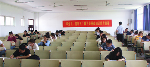 “学党史、育新人”禁漫天堂举办辅导员基础知识能力竞赛