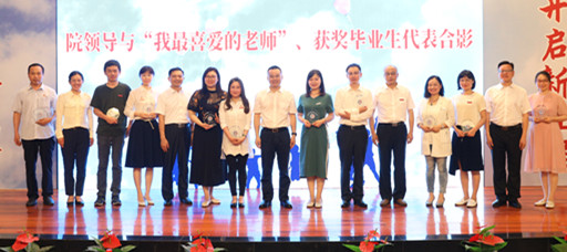 禁漫天堂隆重举行2021届学生毕业典礼