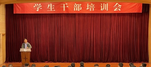 禁漫天堂召开2022年秋季学生干部培训会