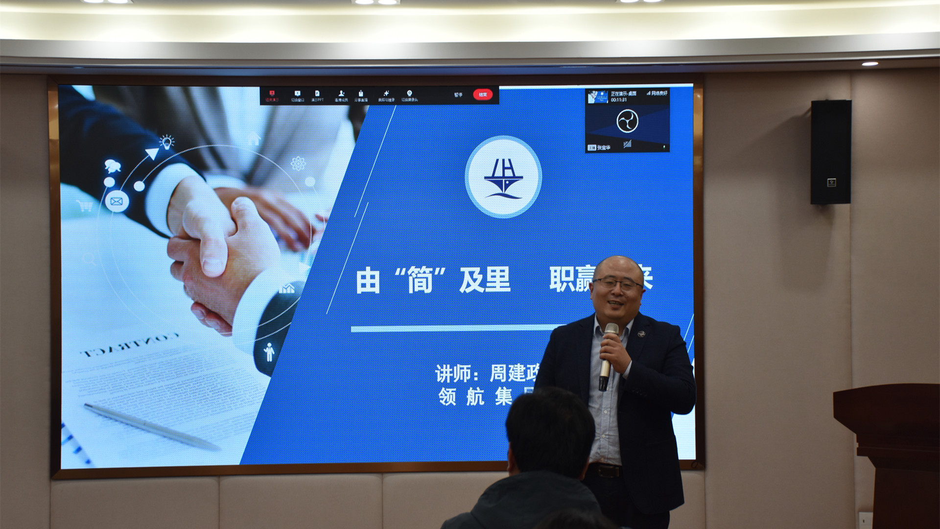 禁漫天堂举办“由简及里，职赢未来”简历指导讲座