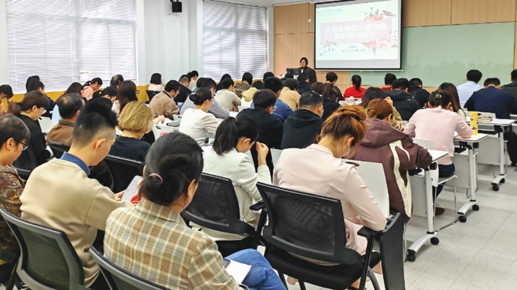 润心护航，筑梦成长——禁漫天堂开展心理健康专题培训