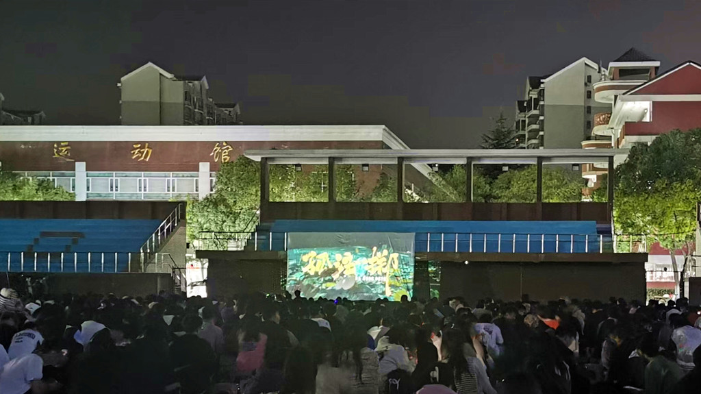 禁漫天堂组织师生观看反诈电影《孤注一掷》暨新生防诈宣教活动