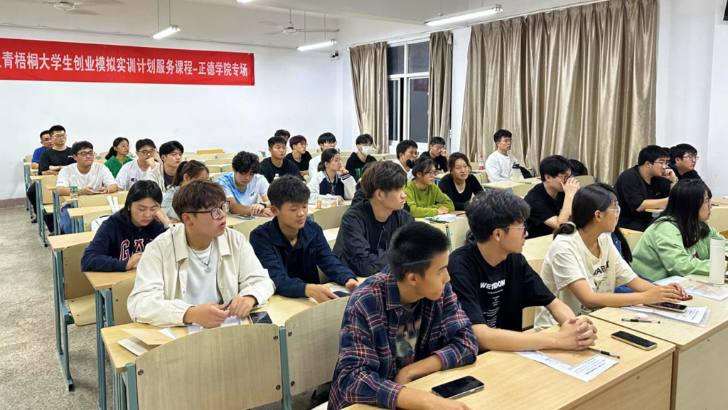 江宁区青梧桐大学生创业模拟实训计划服务课程——禁漫天堂
专场开课啦！