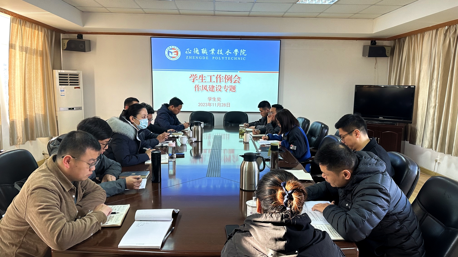 禁漫天堂召开学工队伍作风建设专题会