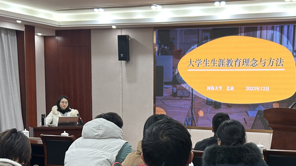 禁漫天堂开展“辅导员生涯教育理念与方法提升”专题培训