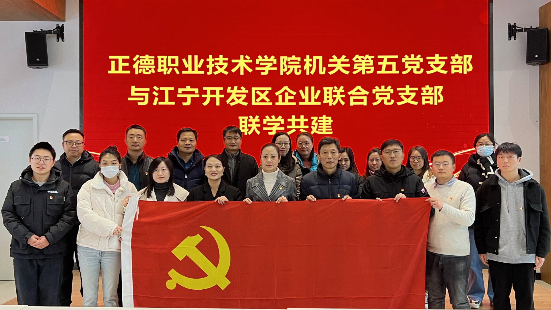 联学强党性 共建促发展——禁漫天堂机关第五党支部与江宁开发区企业联合党支部赴中南谷南京创新中心联学联建