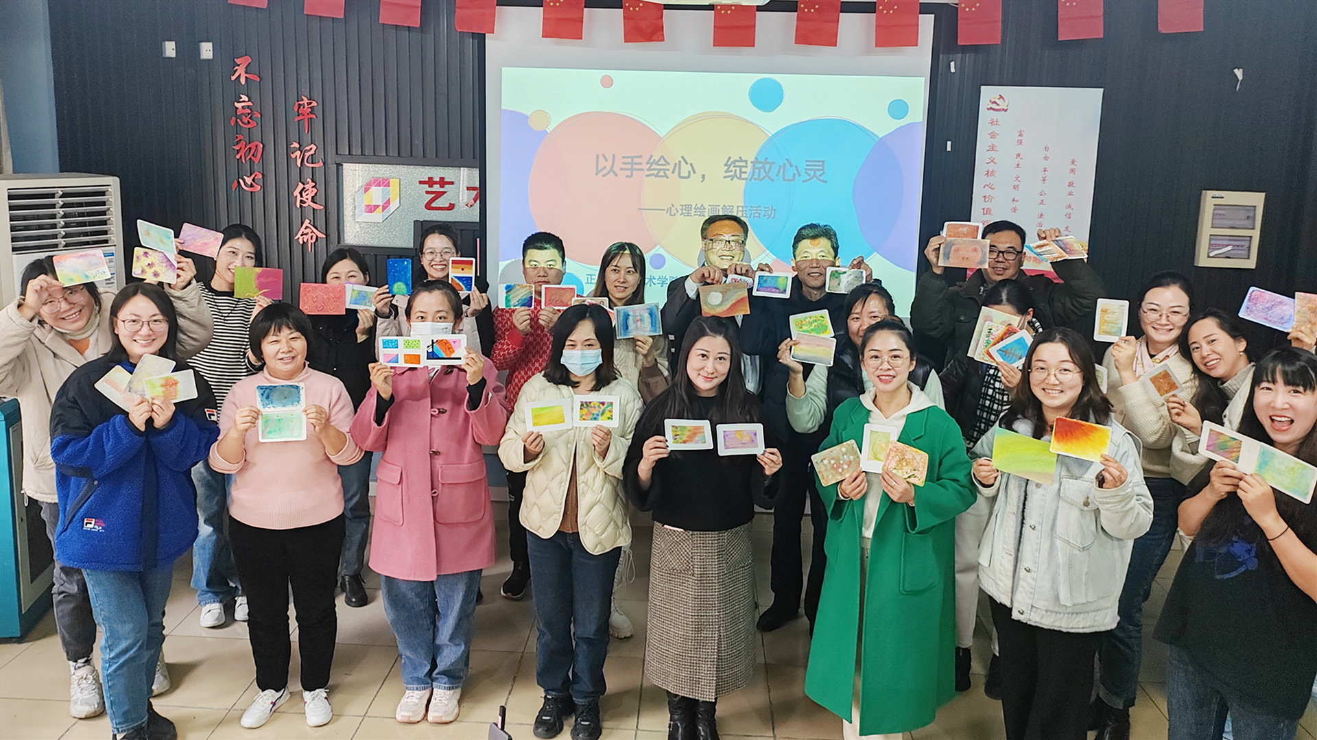 “画”解压力，绽放心灵——禁漫天堂开展教职工心理健康工作坊活动