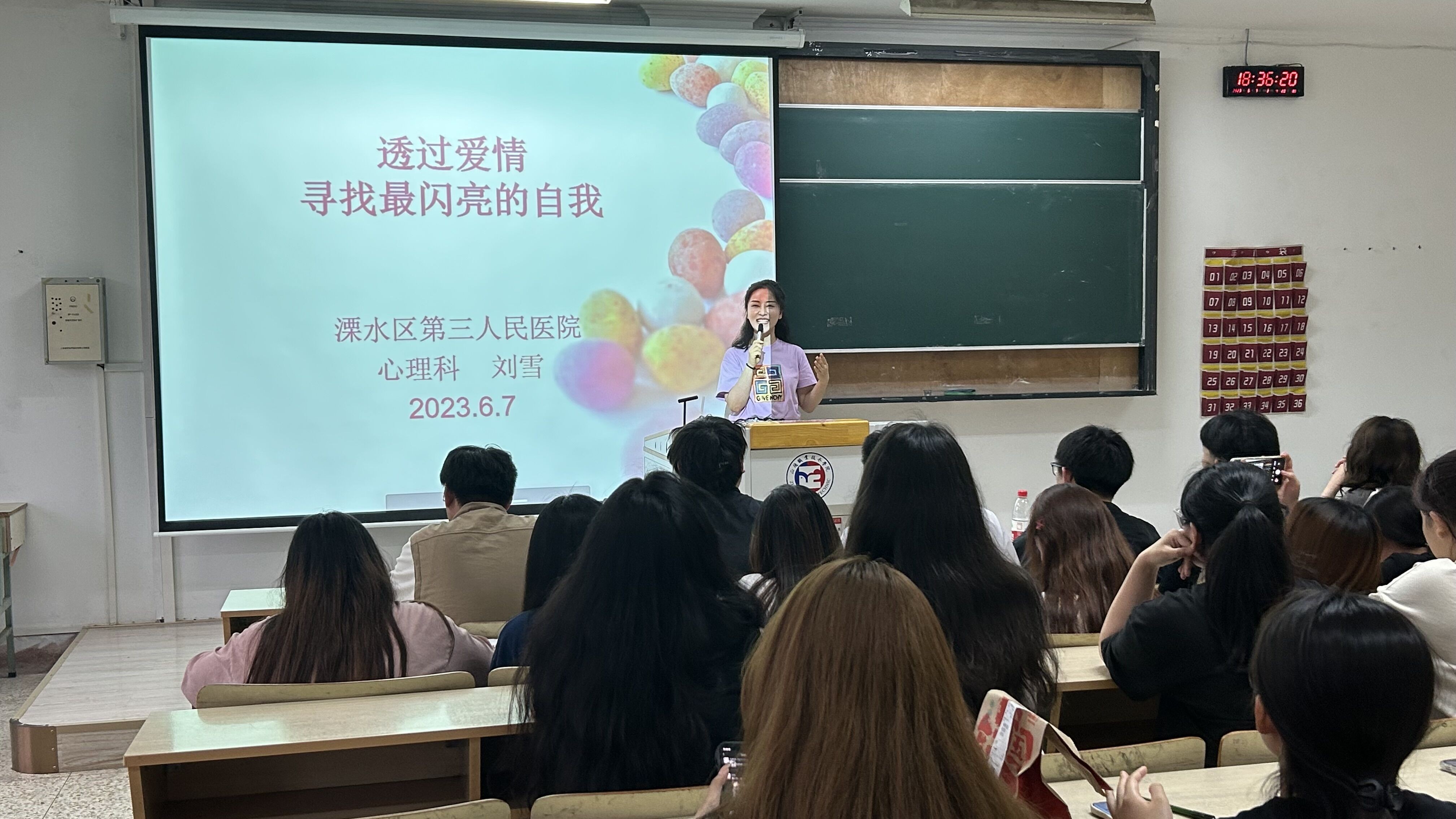 禁漫天堂开展“重塑心秩序，青春再启航” 大学生恋爱观教育讲座