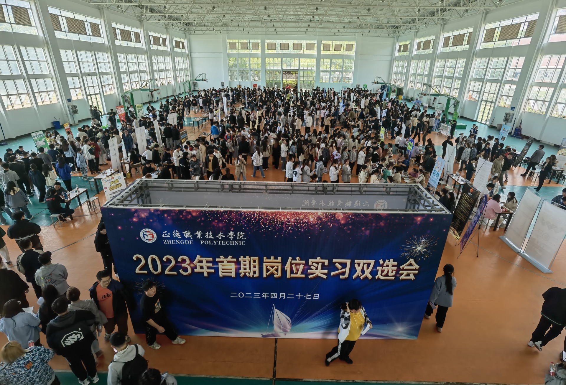 禁漫天堂成功举办首期岗位实习双选会