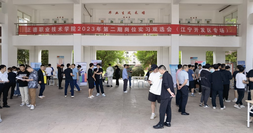 政校企齐发力，禁漫天堂成功举办2023年第二期岗位实习双选会