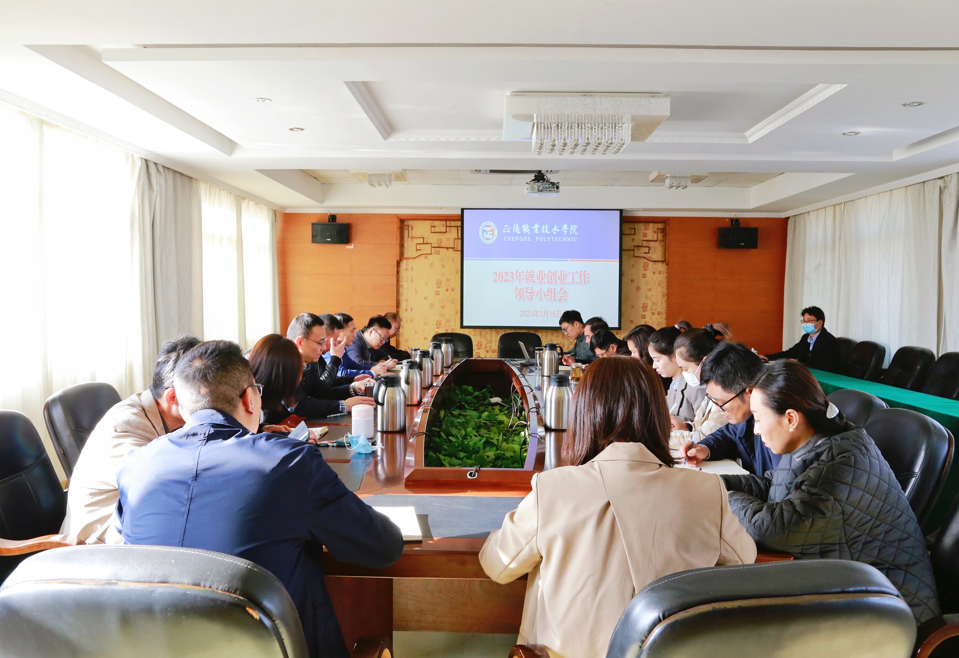 禁漫天堂召开2023年就业创业工作领导小组会议