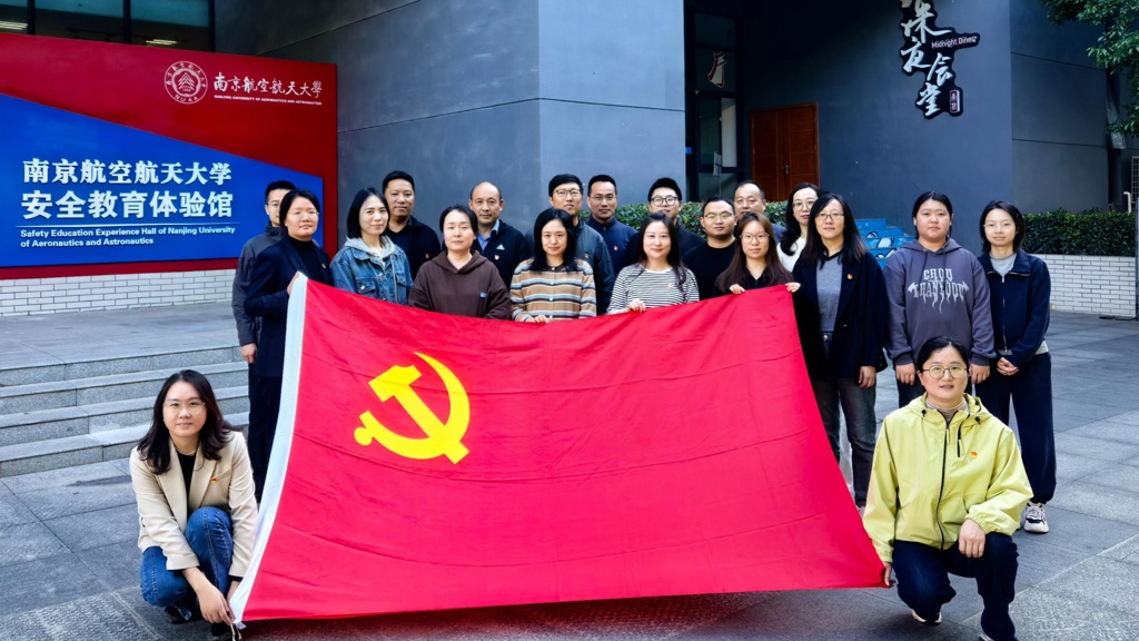 禁漫天堂机关第四党支部与第五党支部联合开展“参观安全教育馆，共上安全实践课”主题党日活动