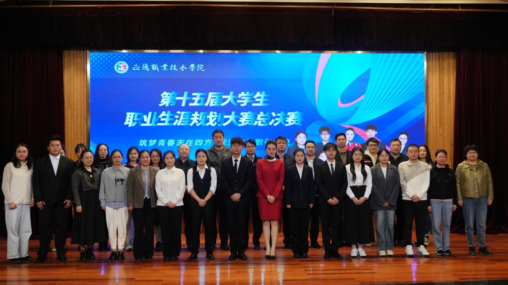 禁漫天堂成功举办第十五届大学生职业生涯规划大赛总决赛
