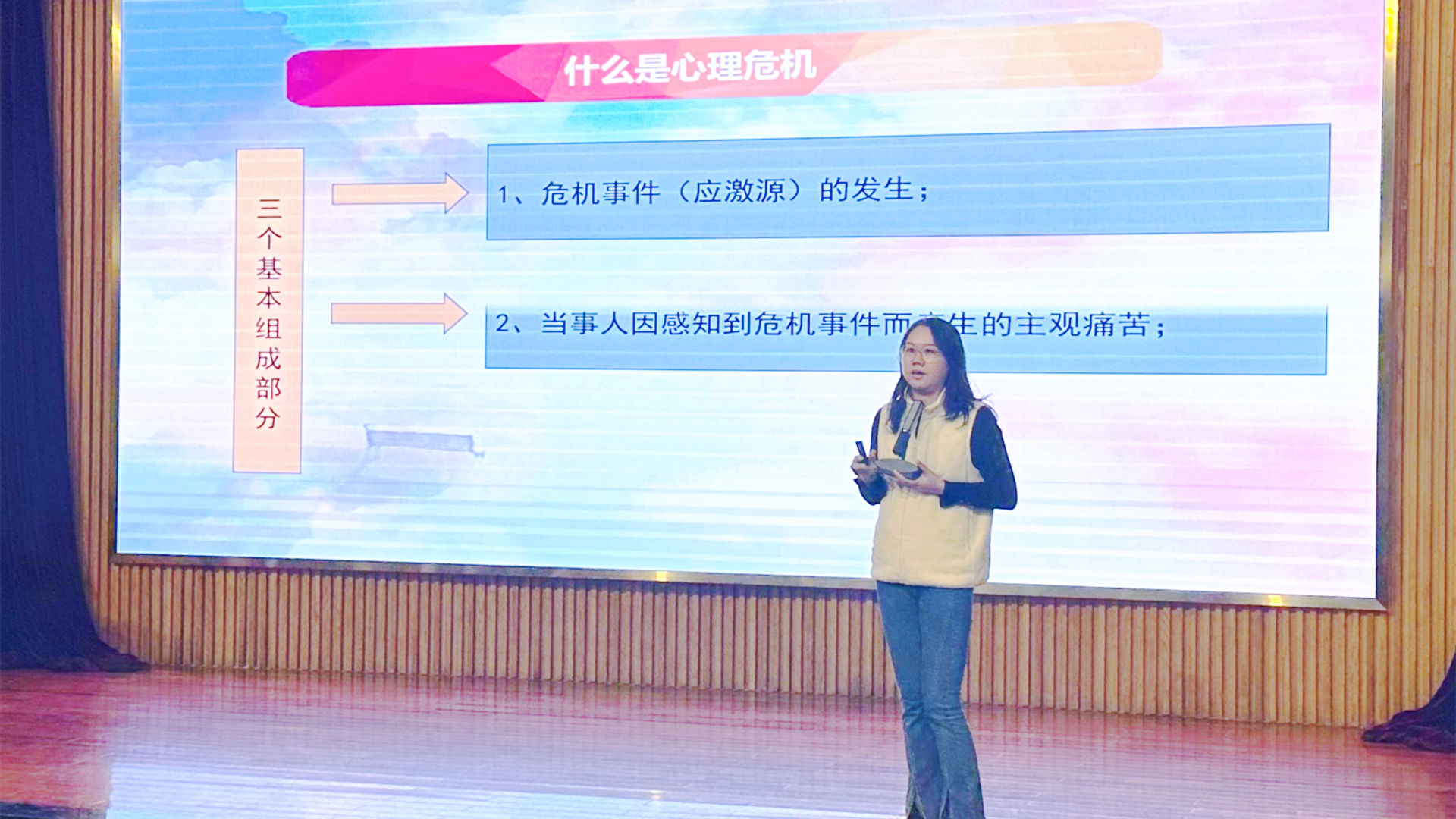 五育润心 沐光同行——禁漫天堂开展心理委员和心理气象员专项技能培训活动