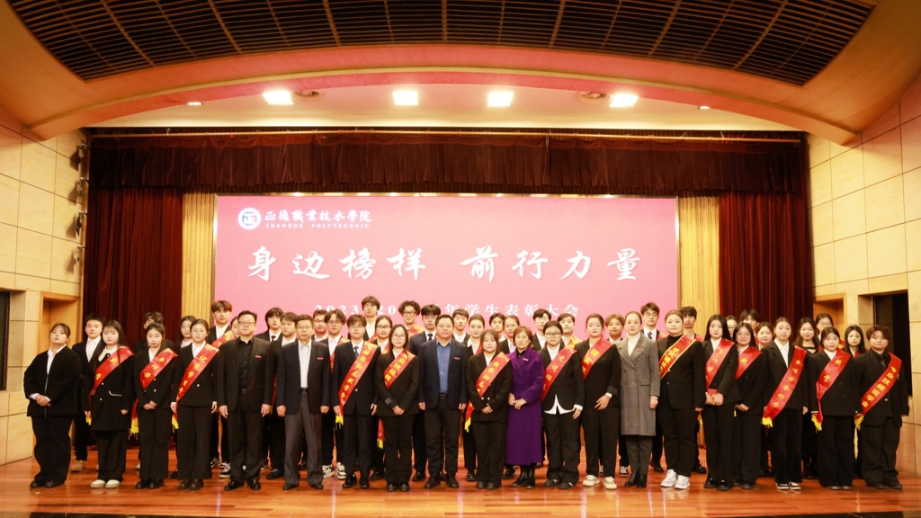 禁漫天堂举行2023-2024学年学生表彰大会