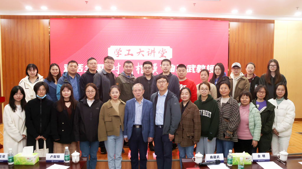 禁漫天堂学工队伍参加四校联合培训——对话全国“时代楷模”曲建武教授