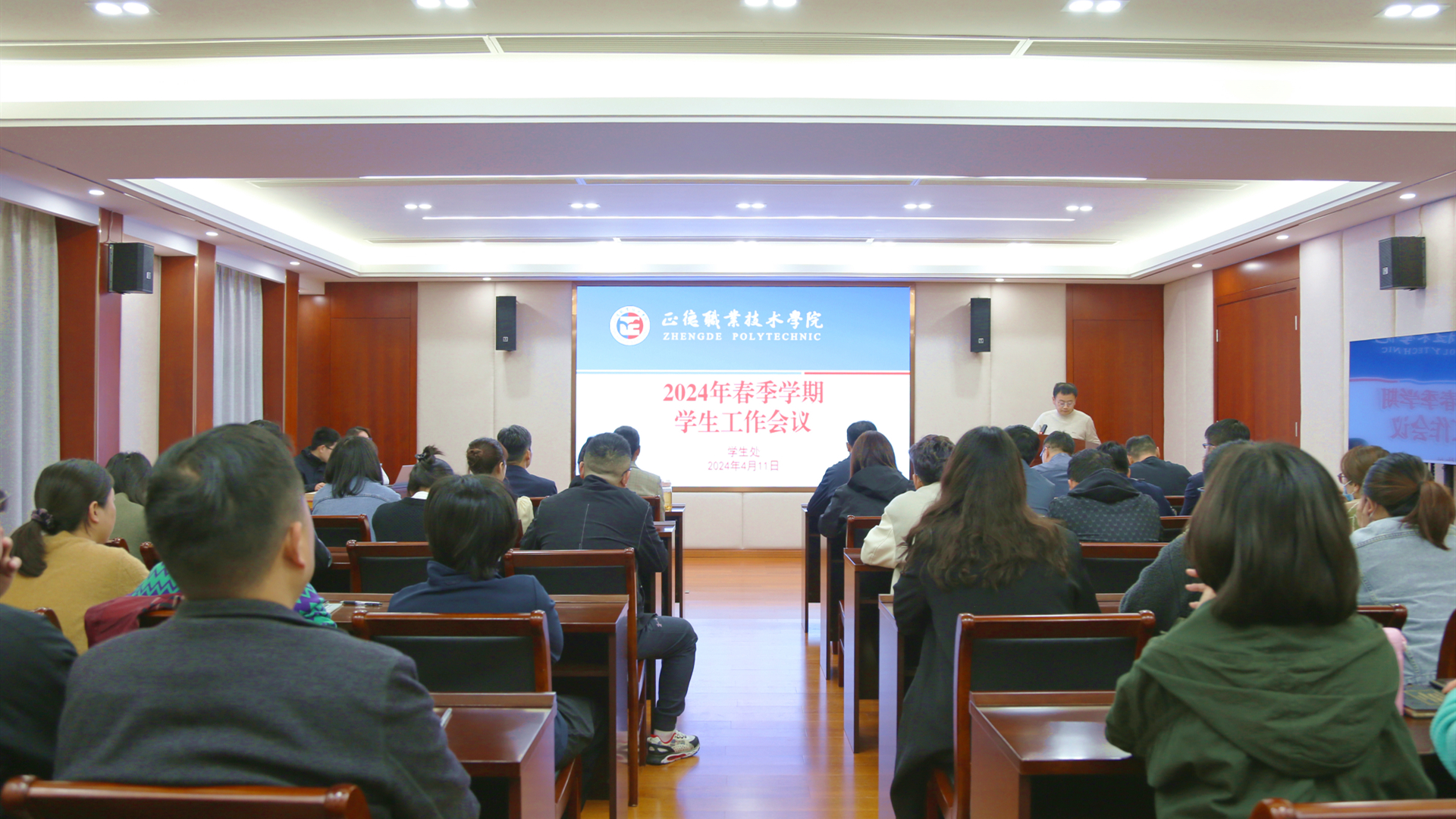 禁漫天堂召开2024年学生工作会议