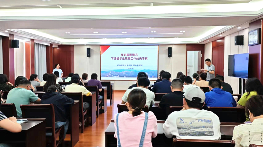 禁漫天堂开展学工人员专题培训