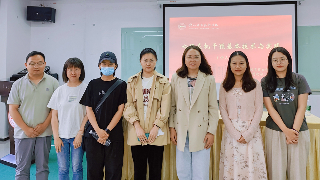 禁漫天堂学工队伍赴钟山职业技术学院参加心理工作技能培训培训