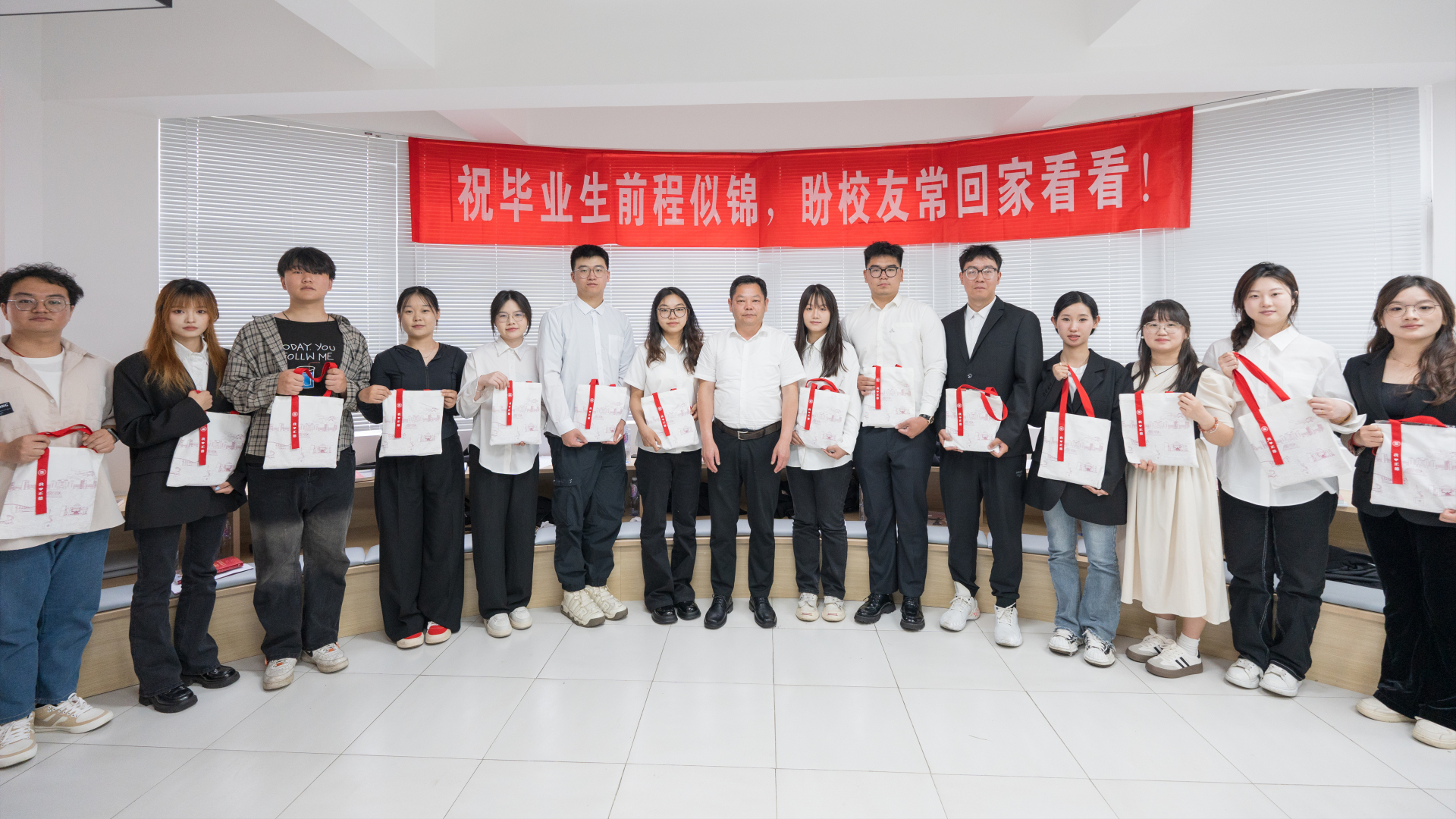 禁漫天堂召开2024届毕业生代表座谈会