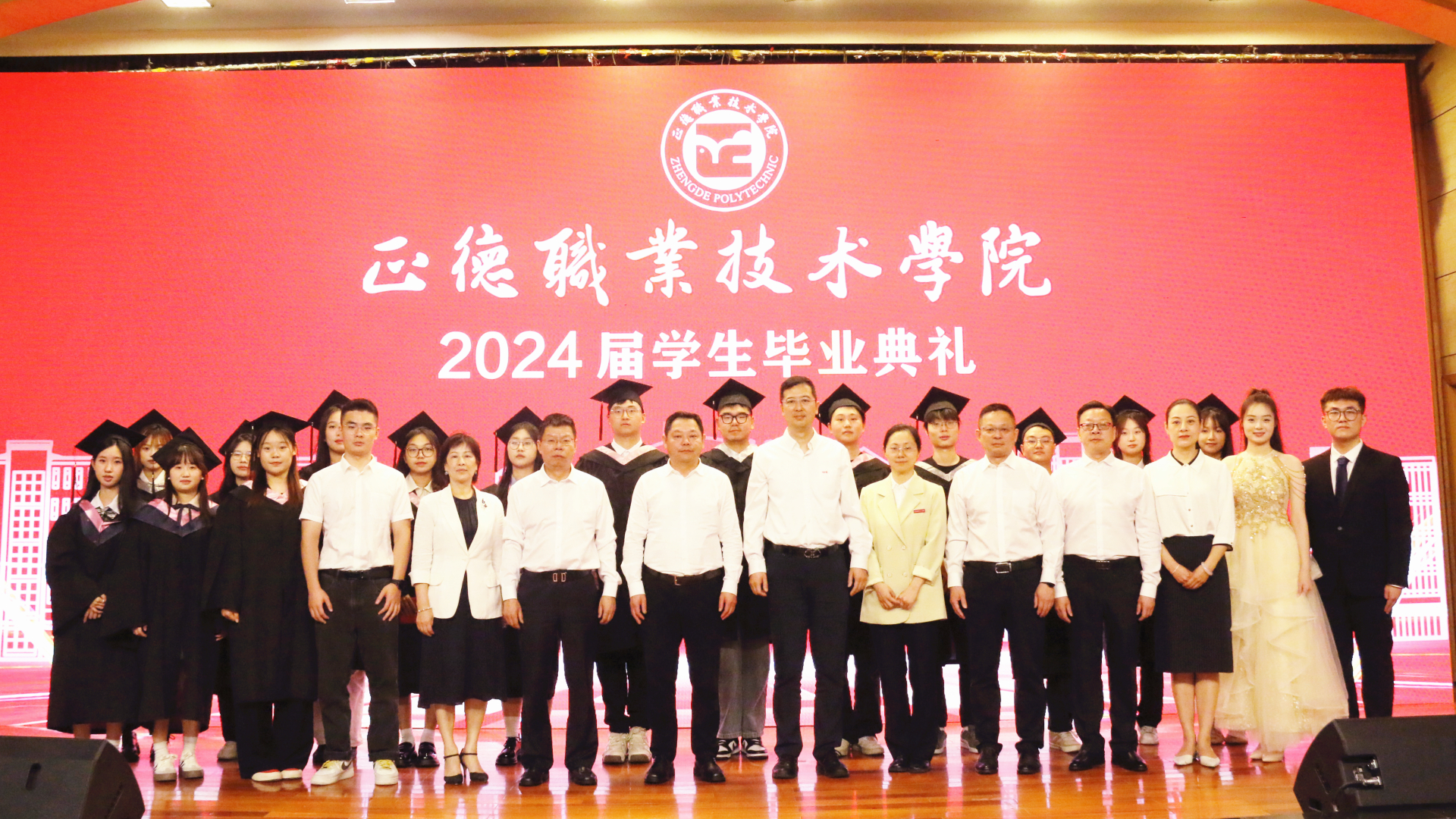禁漫天堂隆重举行2024届学生毕业典礼