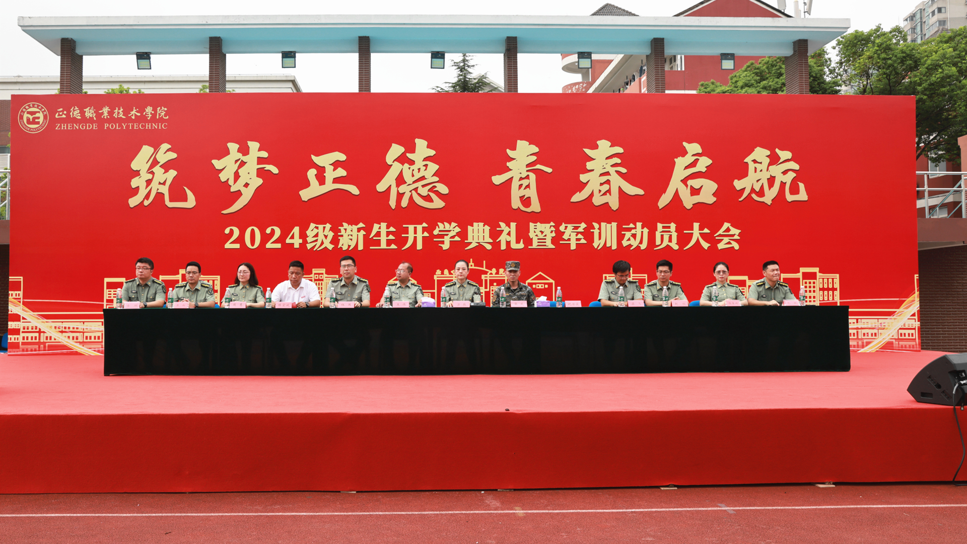 禁漫天堂举行2024级新生军训动员大会