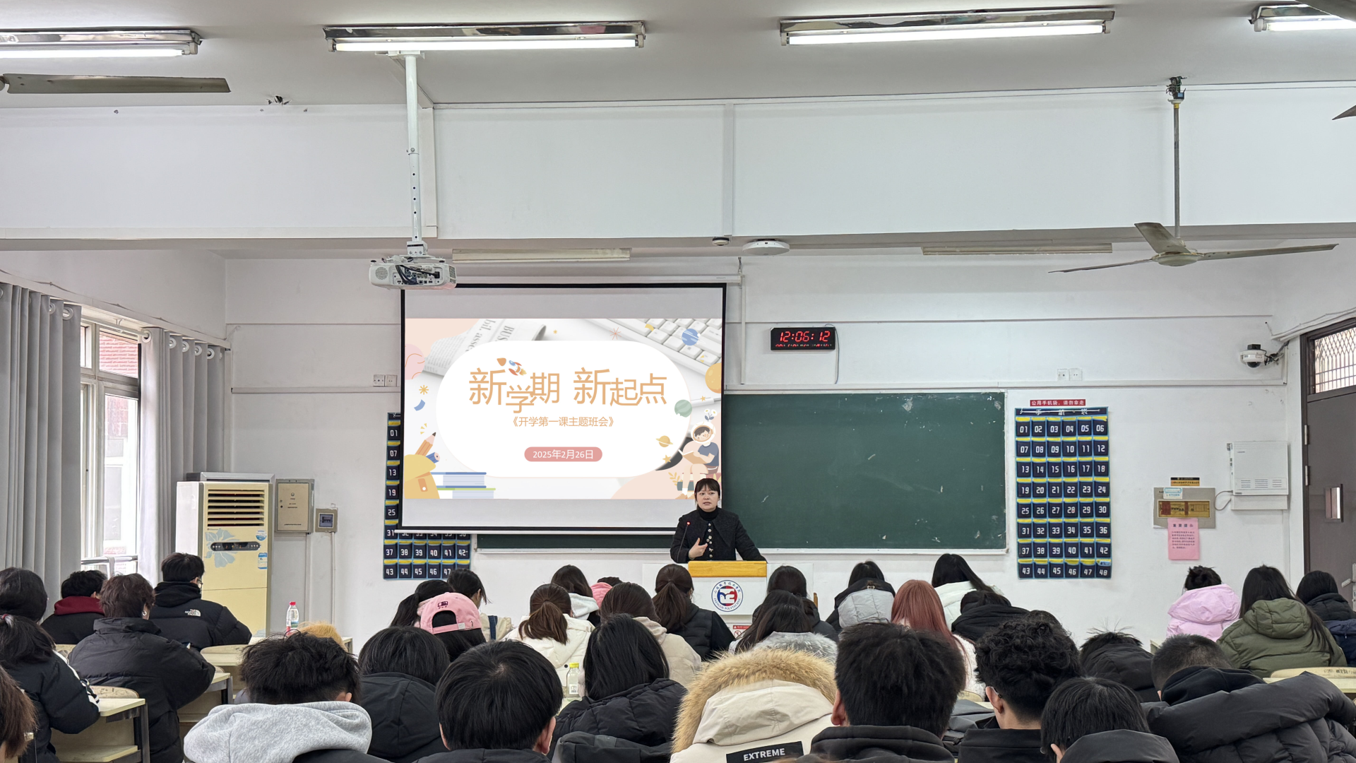 禁漫天堂开展新学期“开学第一课”