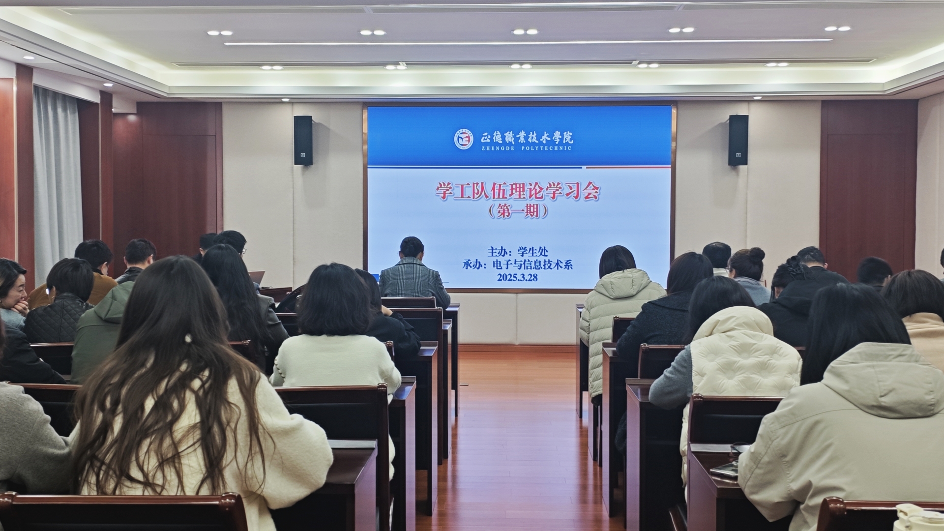 学院举办2025年第一期学工队伍理论学习会